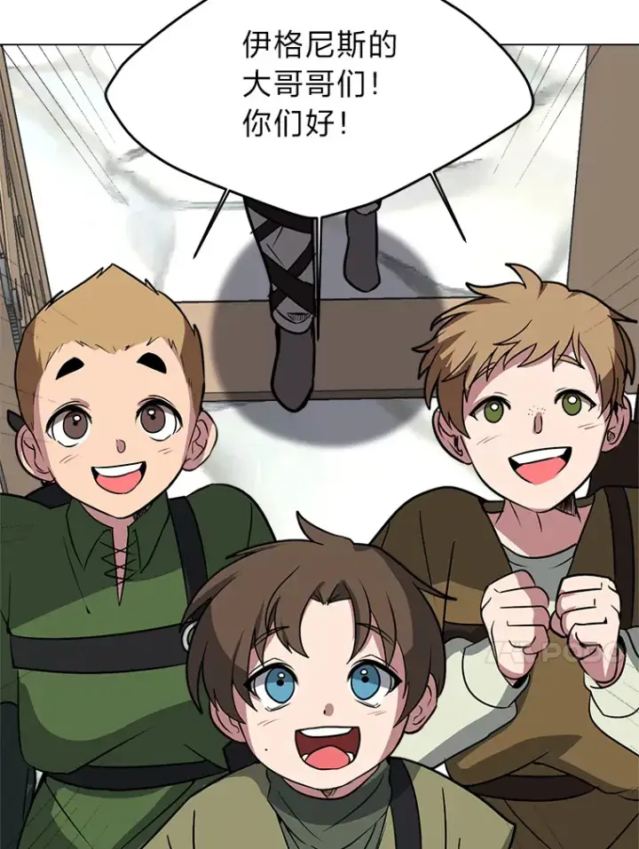 《读心少年利沙度》71.里安的委托图49