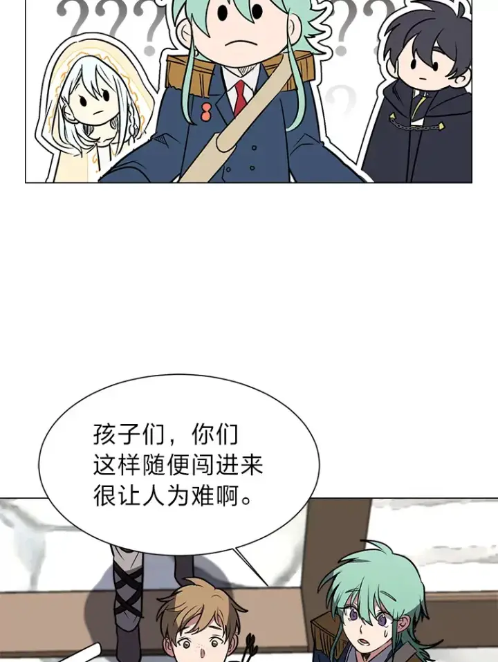 《读心少年利沙度》71.里安的委托图51