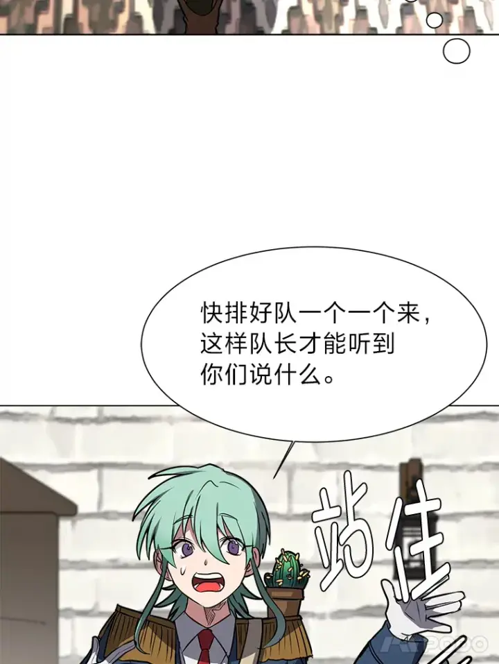 《读心少年利沙度》71.里安的委托图53