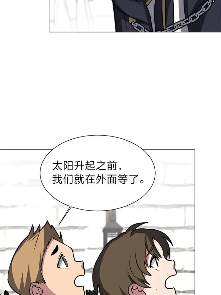 《读心少年利沙度》71.里安的委托图57