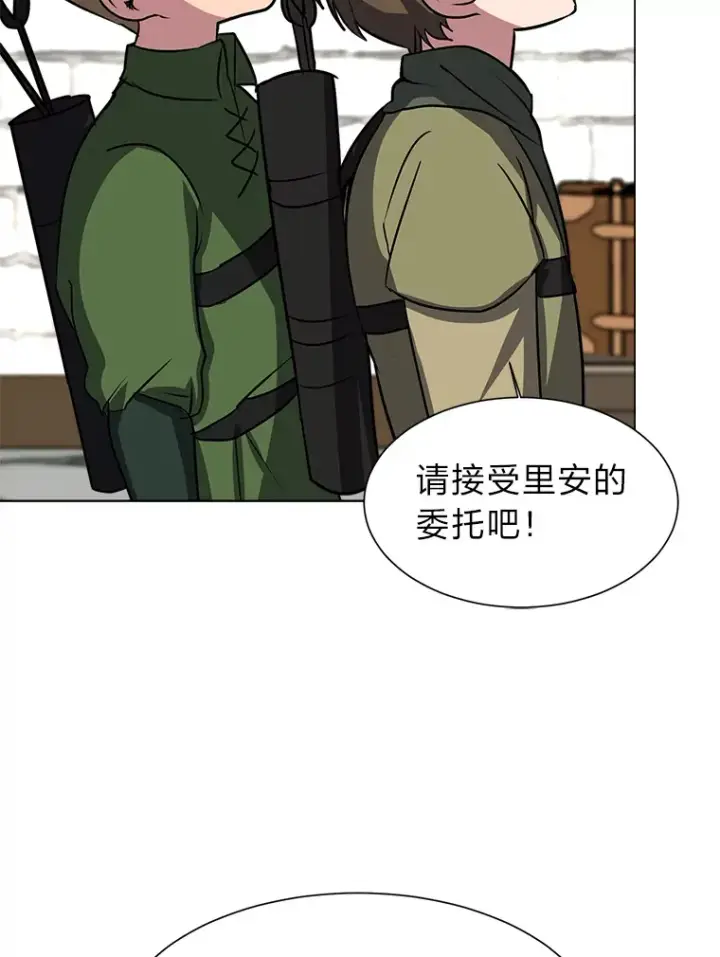 《读心少年利沙度》71.里安的委托图58