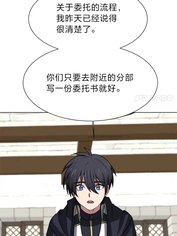 《读心少年利沙度》71.里安的委托图59