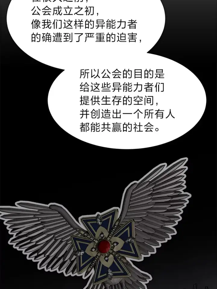 《读心少年利沙度》71.里安的委托图6