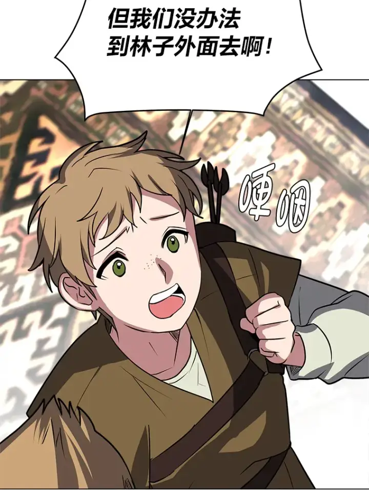 《读心少年利沙度》71.里安的委托图61