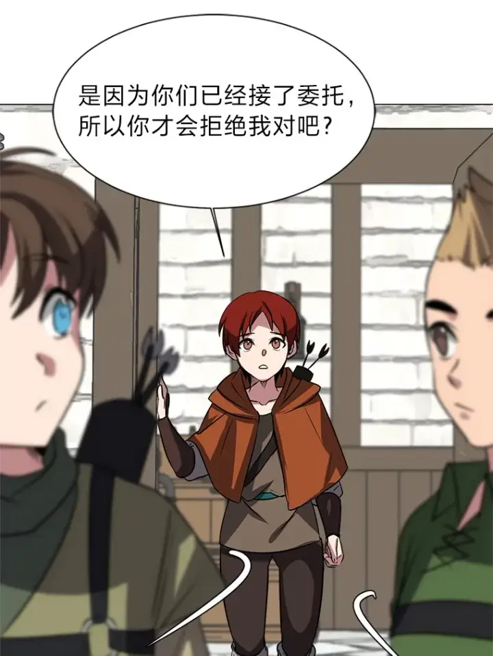 《读心少年利沙度》71.里安的委托图63