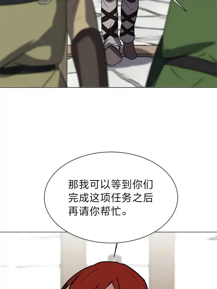 《读心少年利沙度》71.里安的委托图64