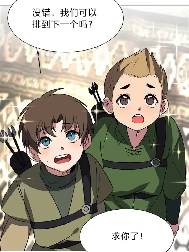 《读心少年利沙度》71.里安的委托图66