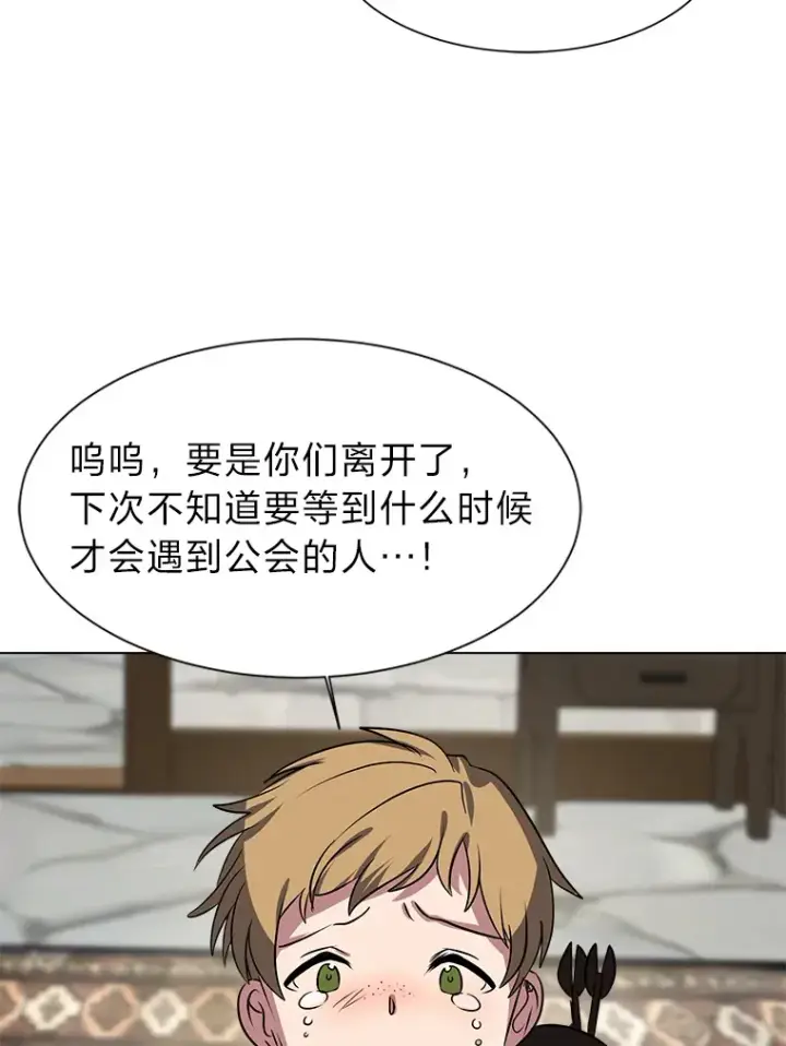 《读心少年利沙度》71.里安的委托图67