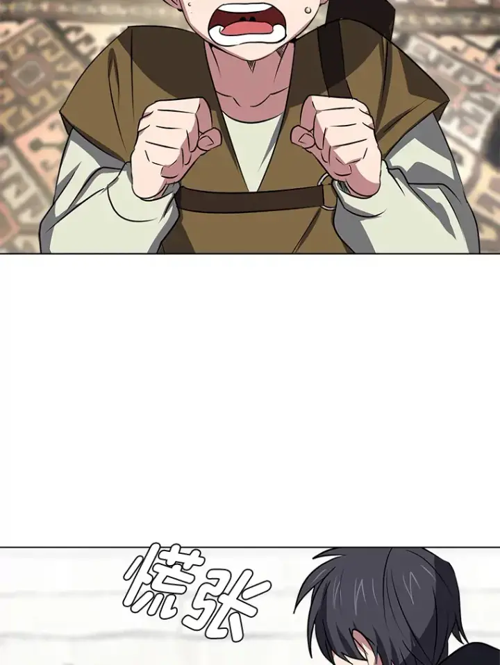 《读心少年利沙度》71.里安的委托图68