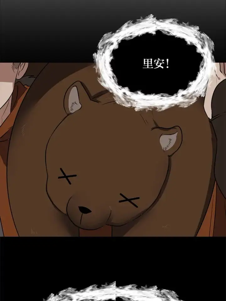《读心少年利沙度》71.里安的委托图74