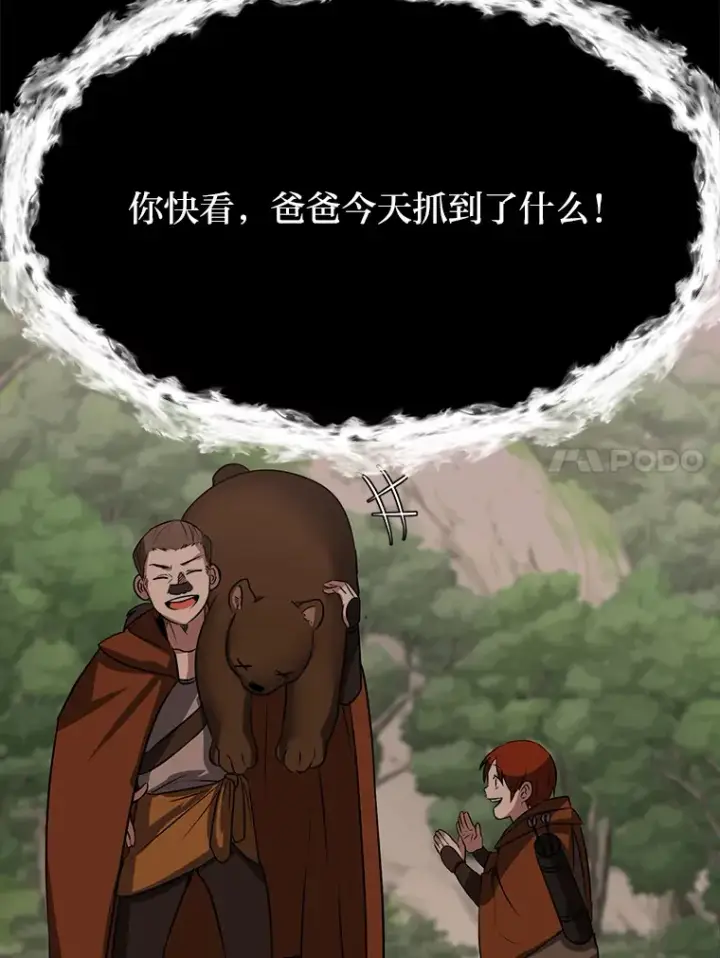 《读心少年利沙度》71.里安的委托图75