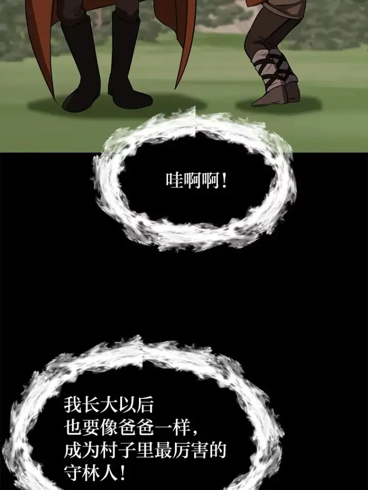《读心少年利沙度》71.里安的委托图76