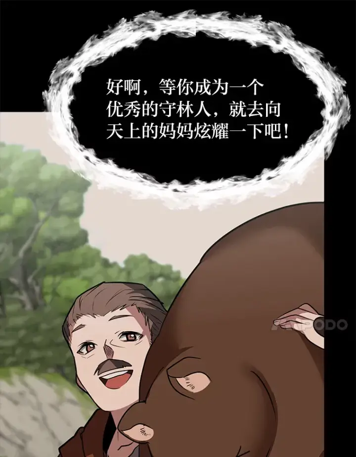 《读心少年利沙度》71.里安的委托图78