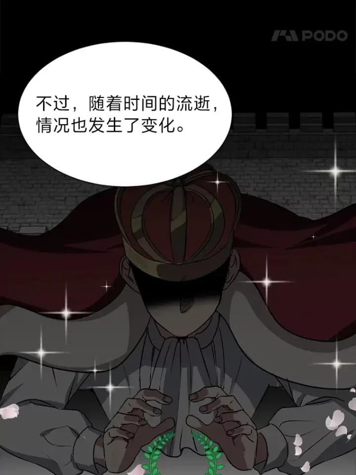 《读心少年利沙度》71.里安的委托图8