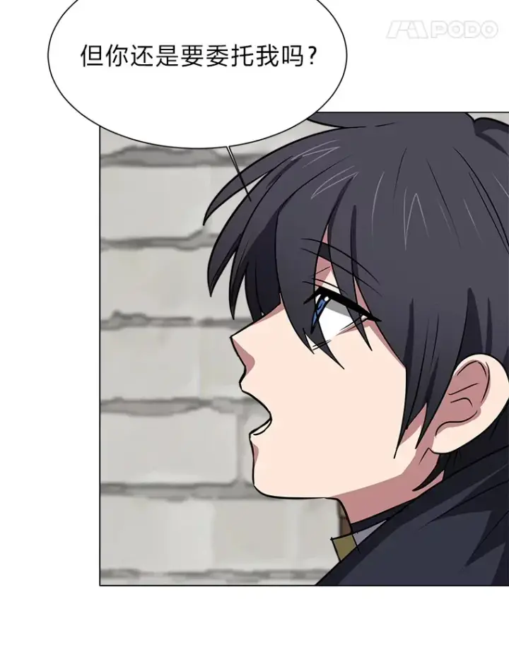《读心少年利沙度》71.里安的委托图82