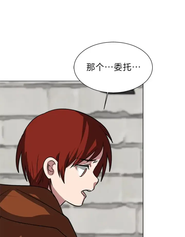 《读心少年利沙度》71.里安的委托图83