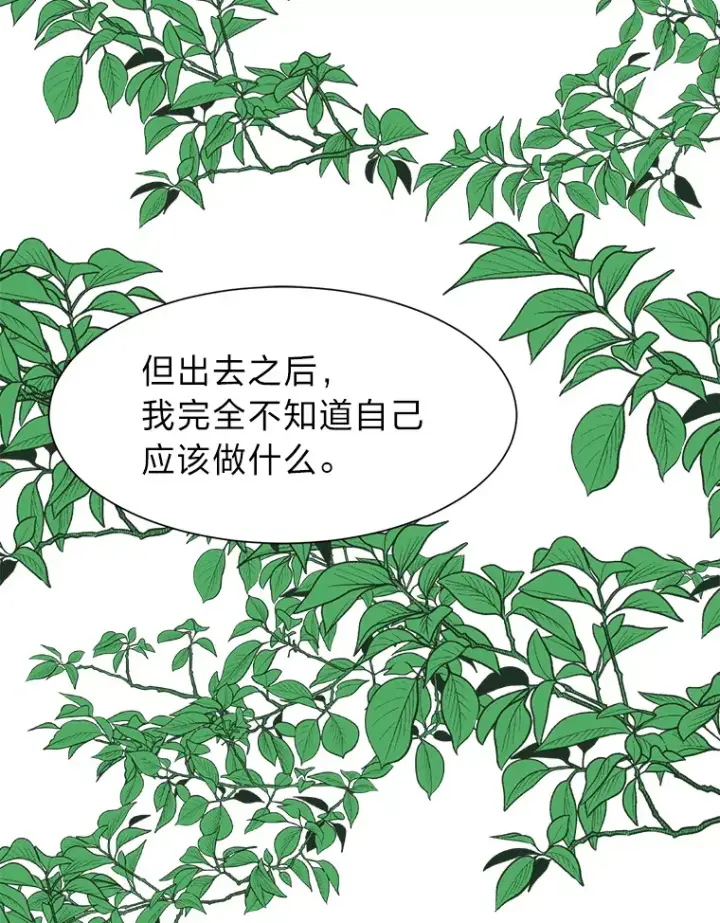 《读心少年利沙度》71.里安的委托图87