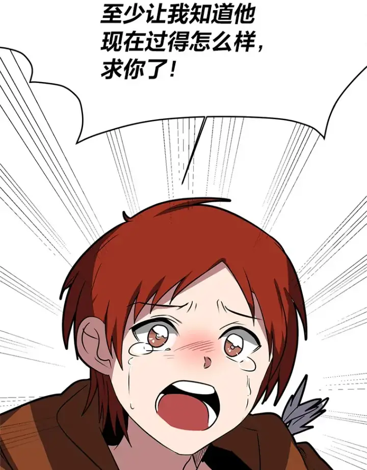 《读心少年利沙度》71.里安的委托图89