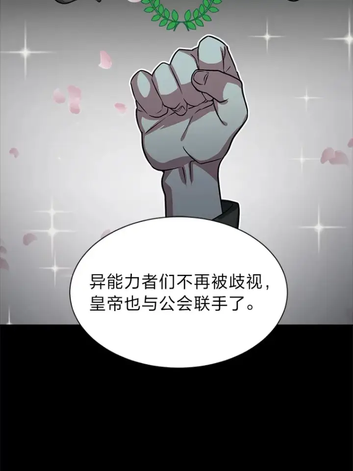 《读心少年利沙度》71.里安的委托图9