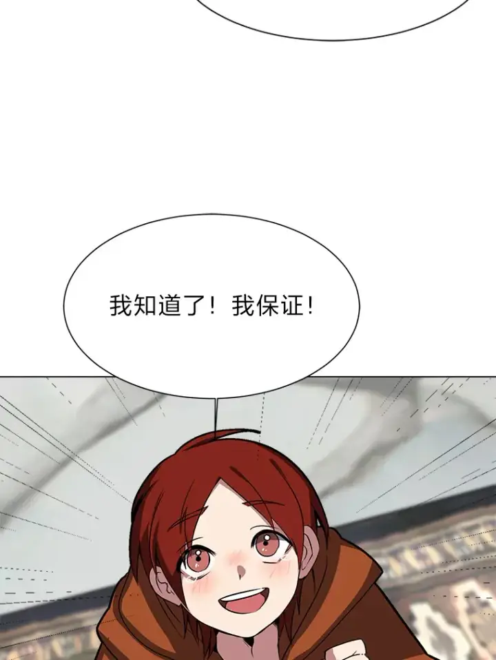 《读心少年利沙度》72.同意的理由图11