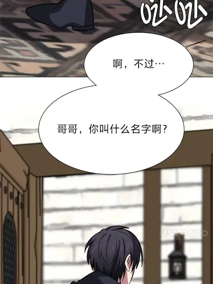 《读心少年利沙度》72.同意的理由图13