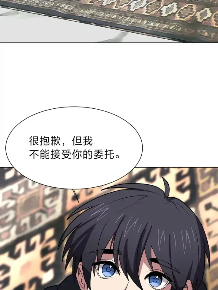 《读心少年利沙度》72.同意的理由图2