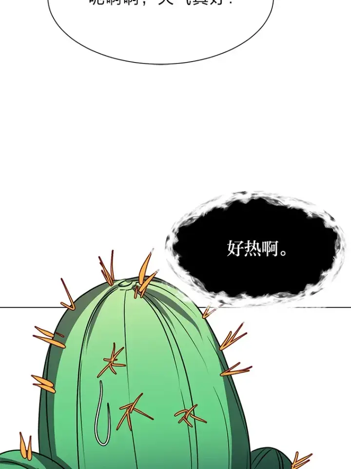 《读心少年利沙度》72.同意的理由图22