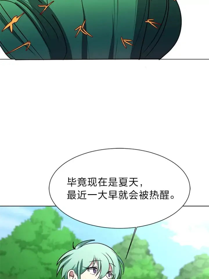 《读心少年利沙度》72.同意的理由图23