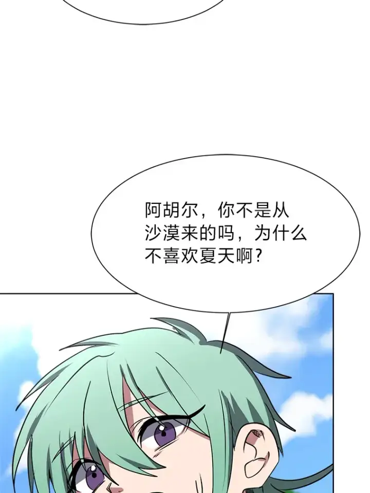 《读心少年利沙度》72.同意的理由图25