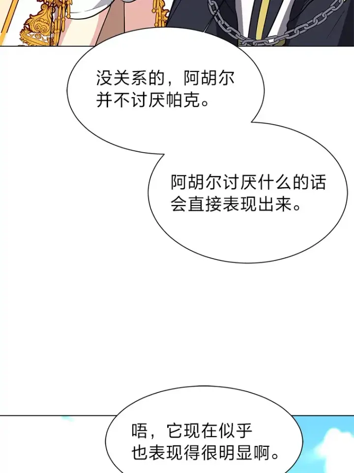 《读心少年利沙度》72.同意的理由图31