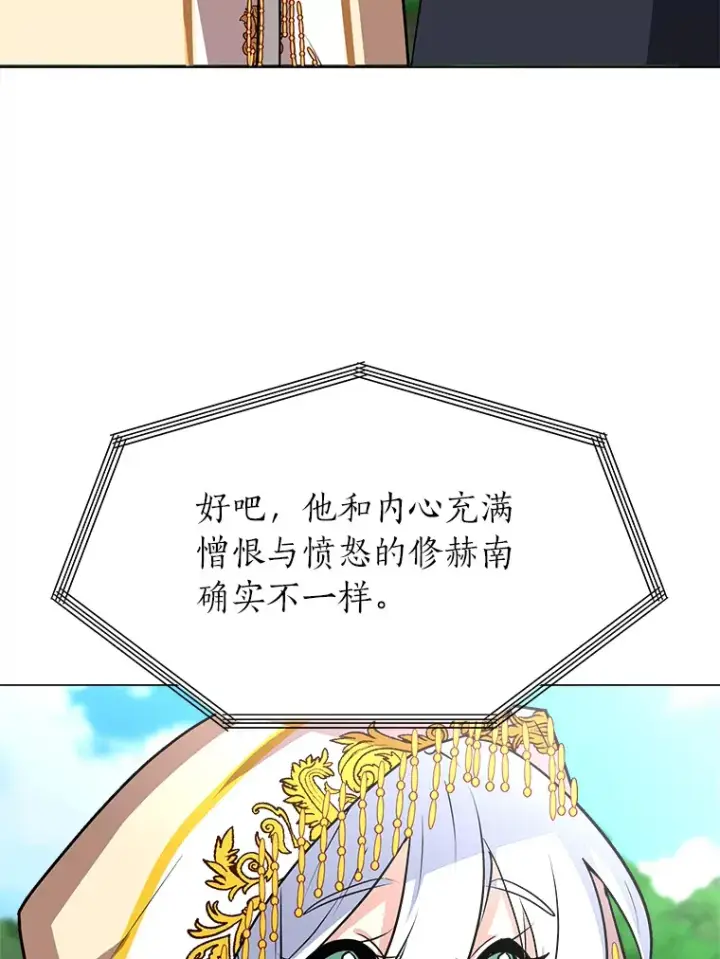 《读心少年利沙度》72.同意的理由图37