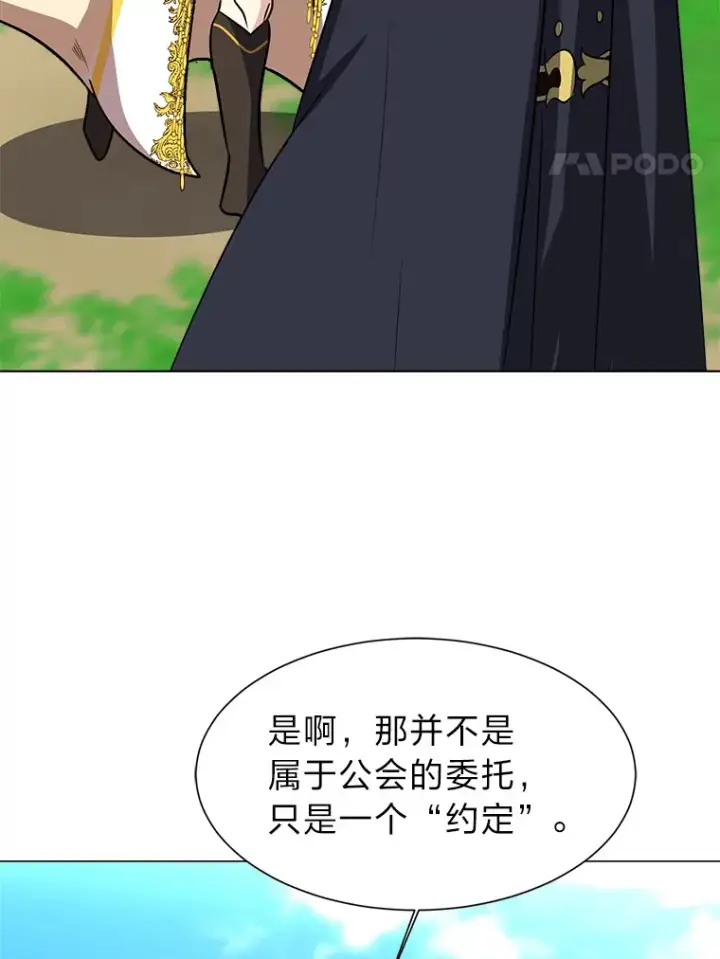 《读心少年利沙度》72.同意的理由图40