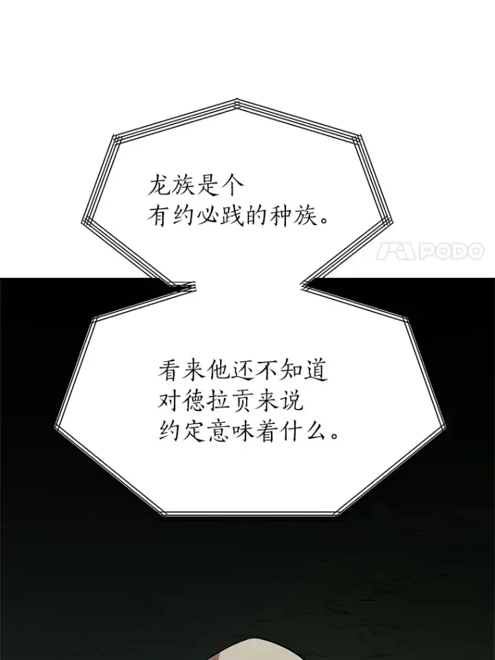 《读心少年利沙度》72.同意的理由图43