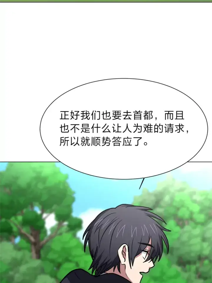 《读心少年利沙度》72.同意的理由图45