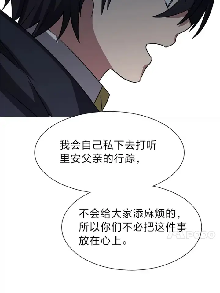 《读心少年利沙度》72.同意的理由图49