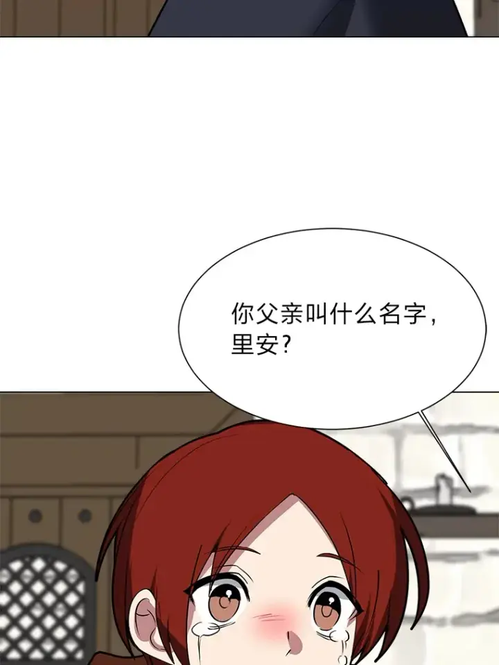 《读心少年利沙度》72.同意的理由图5