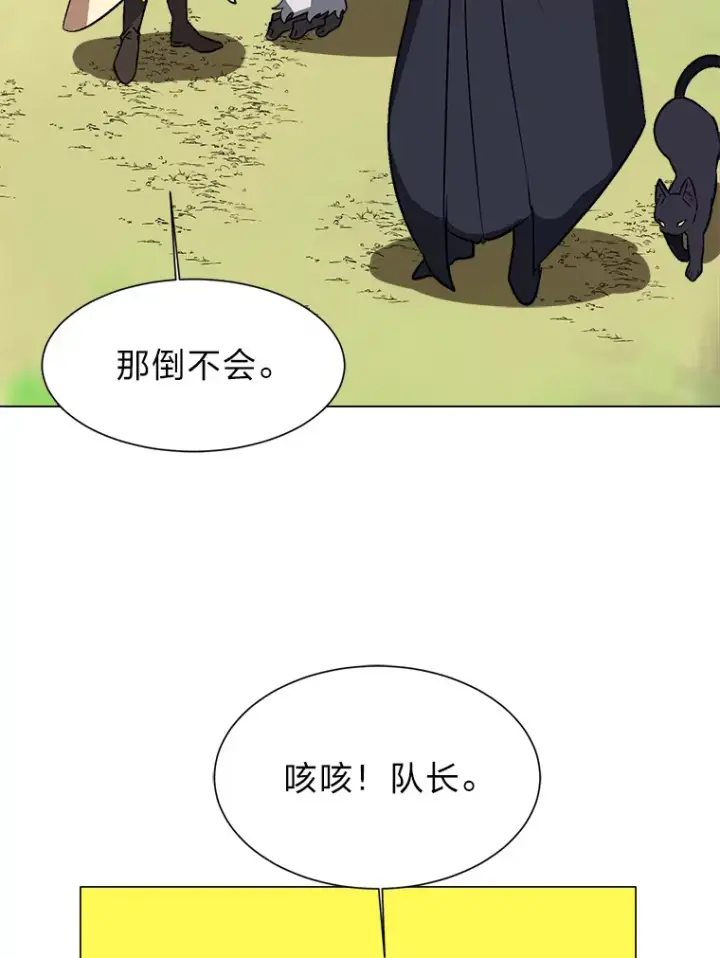 《读心少年利沙度》72.同意的理由图51