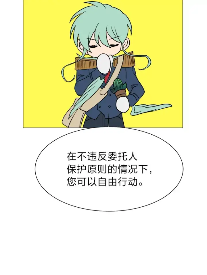《读心少年利沙度》72.同意的理由图52