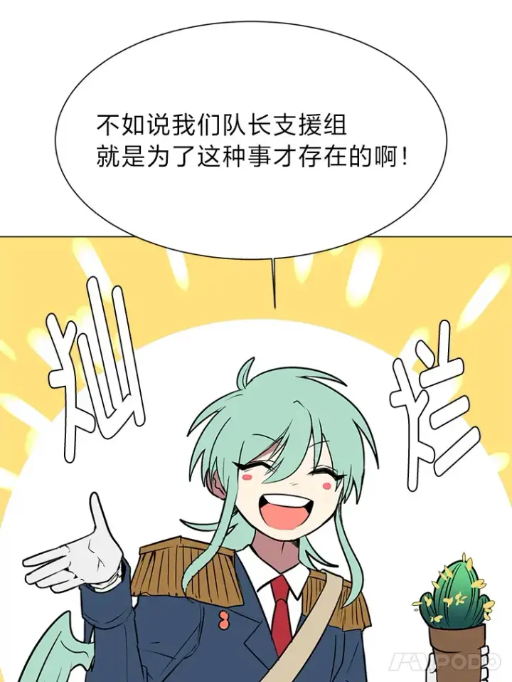 《读心少年利沙度》72.同意的理由图53