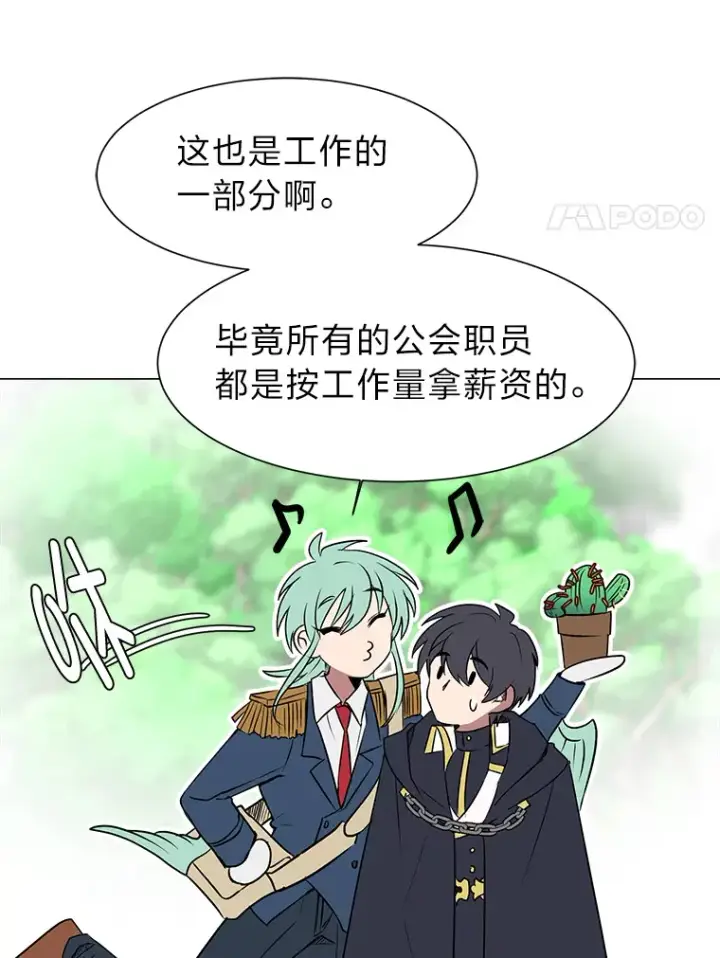 《读心少年利沙度》72.同意的理由图56