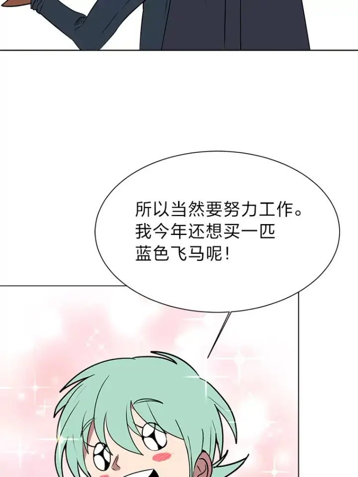 《读心少年利沙度》72.同意的理由图57
