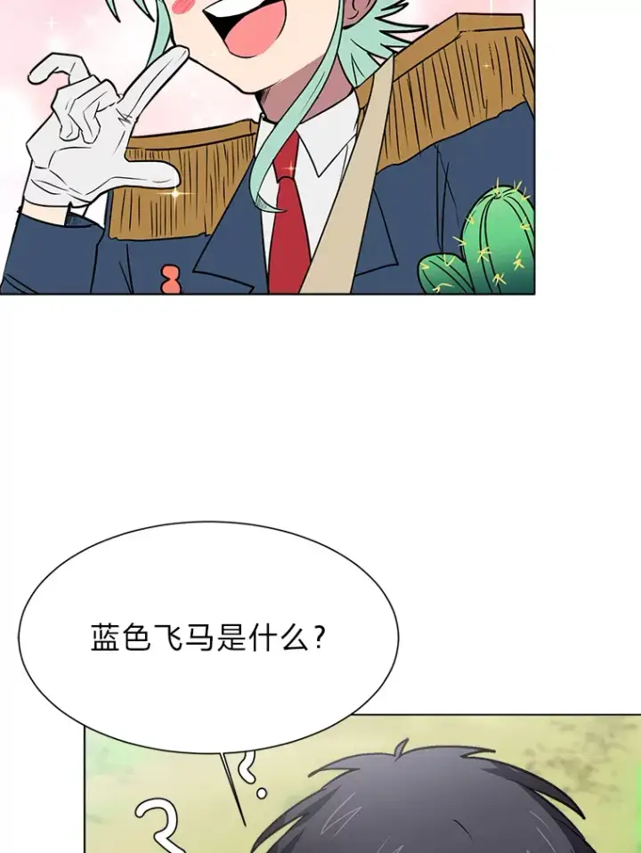 《读心少年利沙度》72.同意的理由图58
