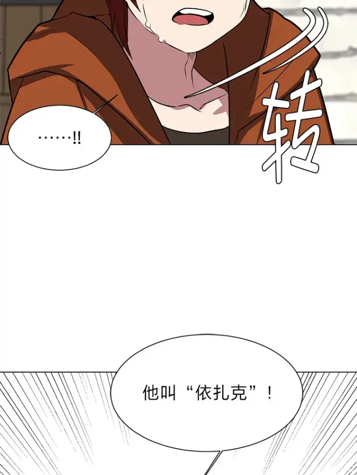 《读心少年利沙度》72.同意的理由图6