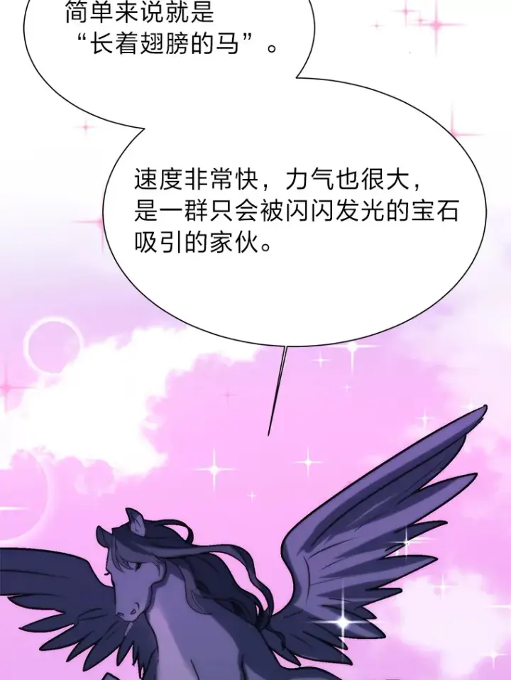 《读心少年利沙度》72.同意的理由图60