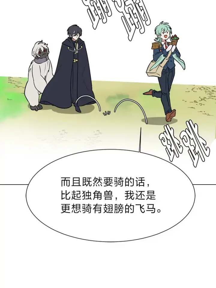 《读心少年利沙度》72.同意的理由图66