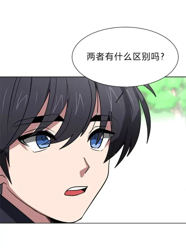 《读心少年利沙度》72.同意的理由图67