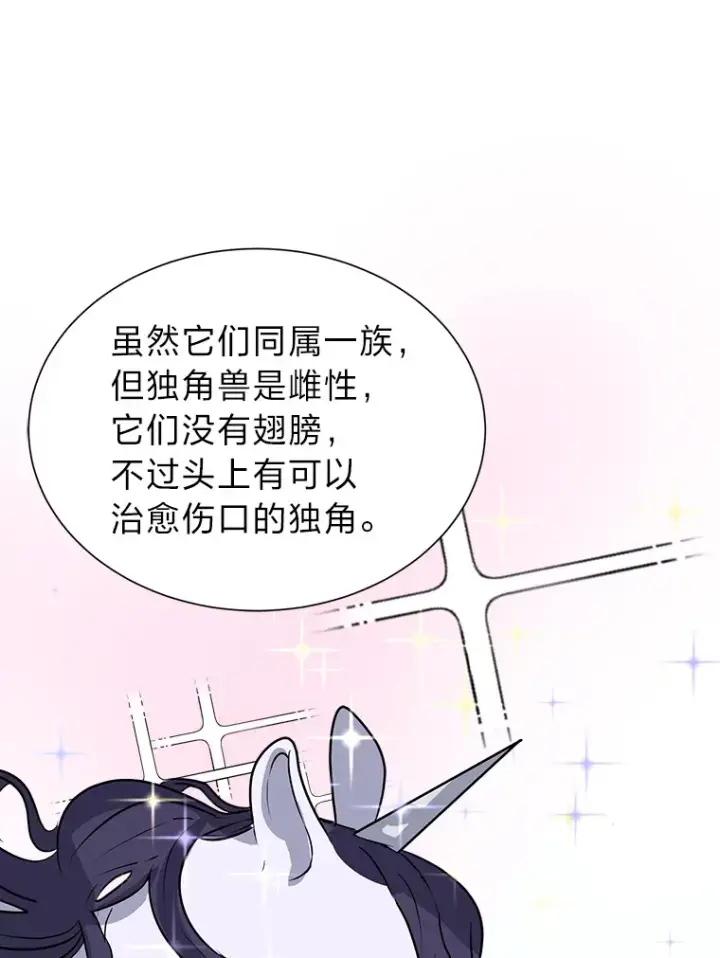 《读心少年利沙度》72.同意的理由图68