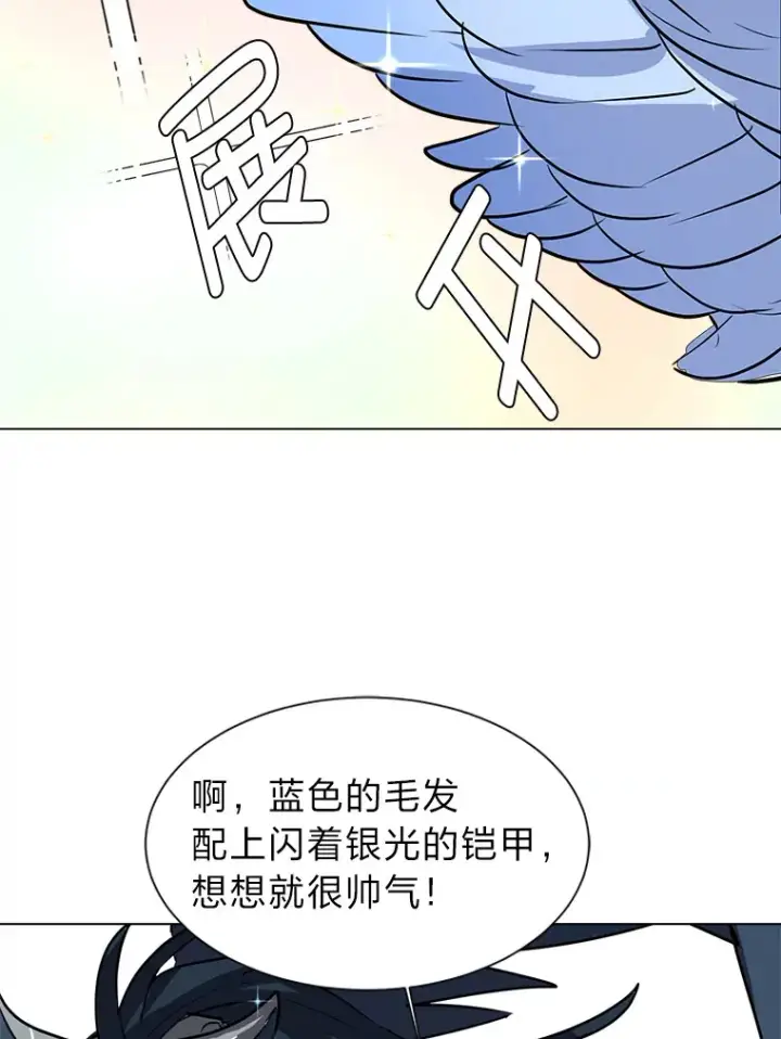 《读心少年利沙度》72.同意的理由图70