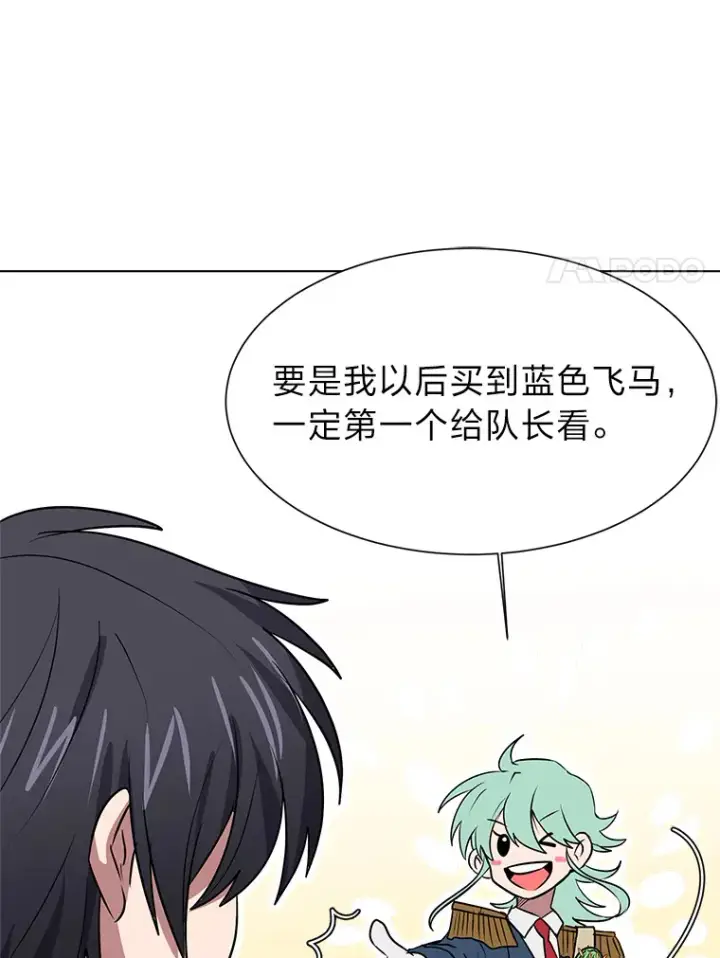 《读心少年利沙度》72.同意的理由图72