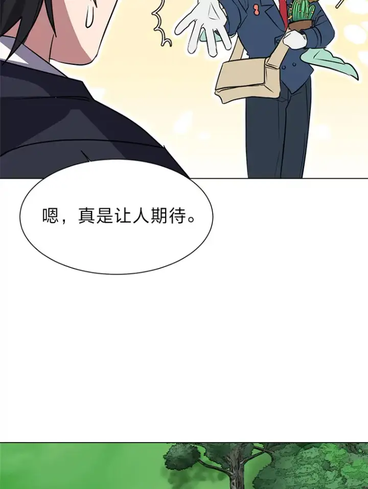 《读心少年利沙度》72.同意的理由图73